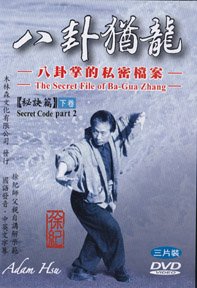 Adam Hsu - The Secret File Of Ba Gua Zhang